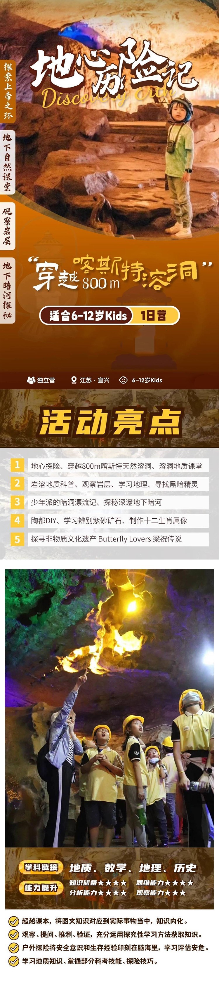 地心历险记_01.jpg 地心历险记_01.jpg