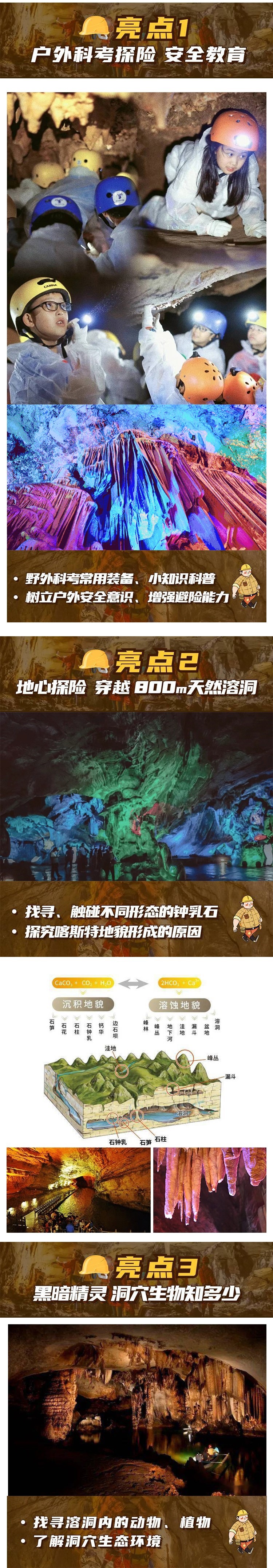 地心历险记_02.jpg 地心历险记_02.jpg