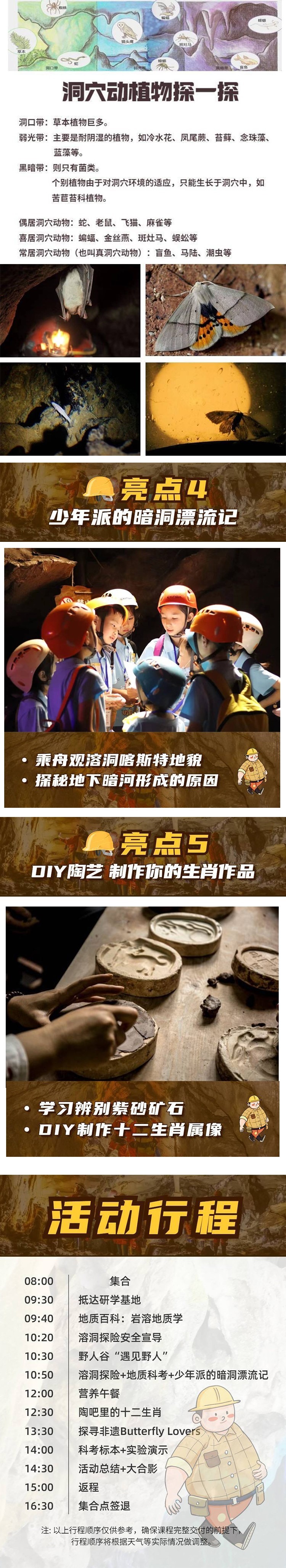 地心历险记_03.jpg 地心历险记_03.jpg