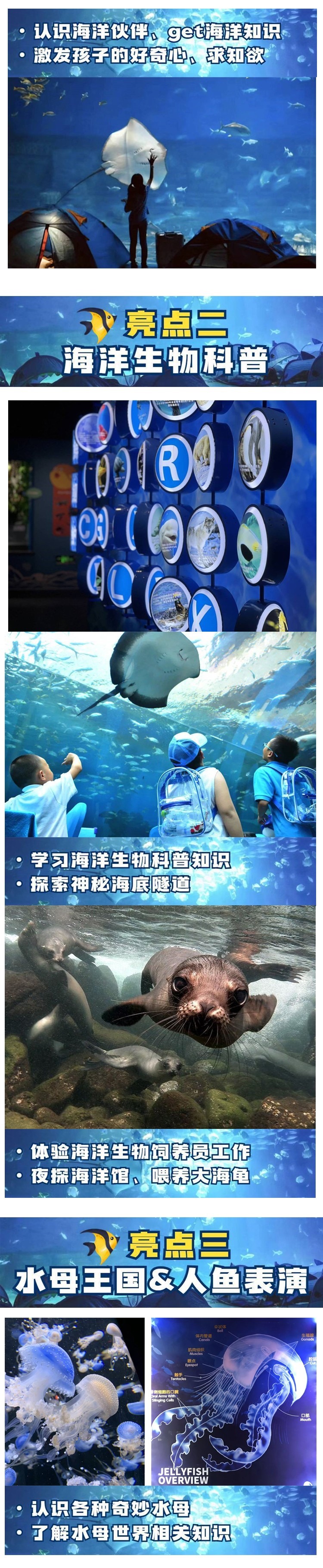 夜宿海洋馆_02.jpg 夜宿海洋馆_02.jpg